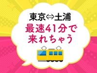 土浦ハッピーマットパラダイスで働くメリット7