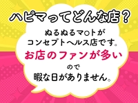 土浦ハッピーマットパラダイスで働くメリット6