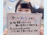 土浦ハッピーマットパラダイスで働くメリット2