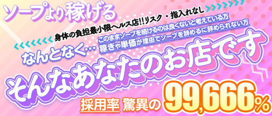 土浦ハッピーマットパラダイス