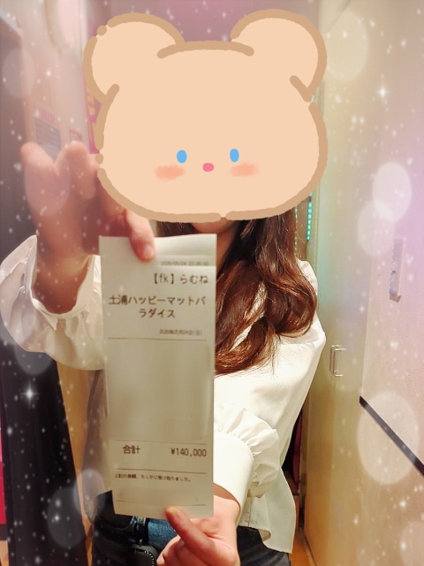 らむねさん