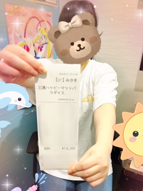 みゆきさん