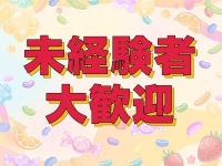 名古屋回春性感マッサージ倶楽部で働くメリット1