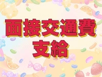 名古屋回春性感マッサージ倶楽部で働くメリット3