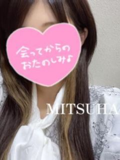 みつはさん