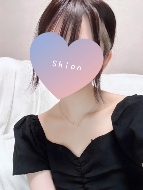 しおんさん