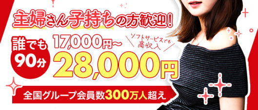 名古屋回春性感マッサージ俱楽部