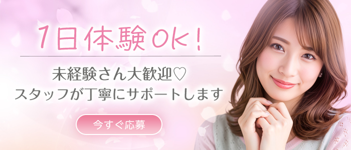 名古屋回春性感マッサージ倶楽部の体験入店求人画像