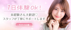 名古屋回春性感マッサージ倶楽部