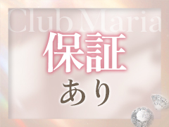 保証あり