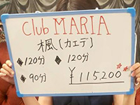 club MARIA～クラブマリア～で働くメリット1