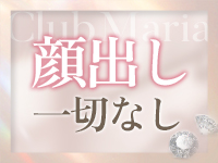 club MARIA（アインズグループ）で働くメリット1