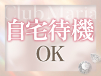club MARIA（アインズグループ）で働くメリット3