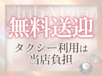 club MARIA（アインズグループ）で働くメリット4
