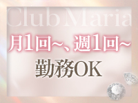 club MARIA（アインズグループ）で働くメリット5