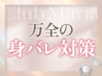 club MARIA（アインズグループ）で働くメリット7