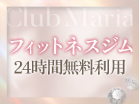 club MARIA（アインズグループ）で働くメリット9
