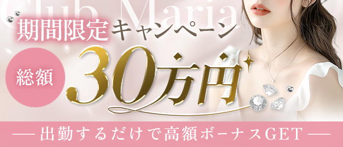 club MARIA（アインズグループ）