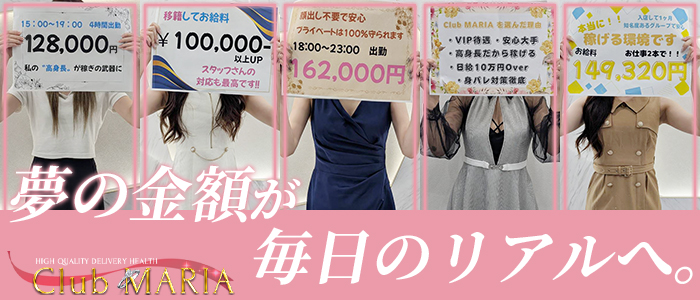 club MARIA（アインズグループ）の求人画像