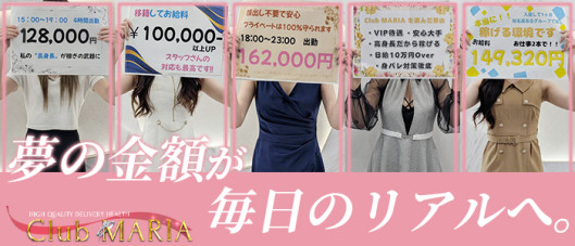 club MARIA(アインズグループ)