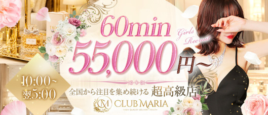 club MARIA(アインズグループ)