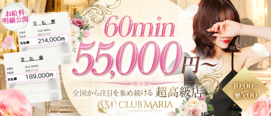 club MARIA(アインズグループ)