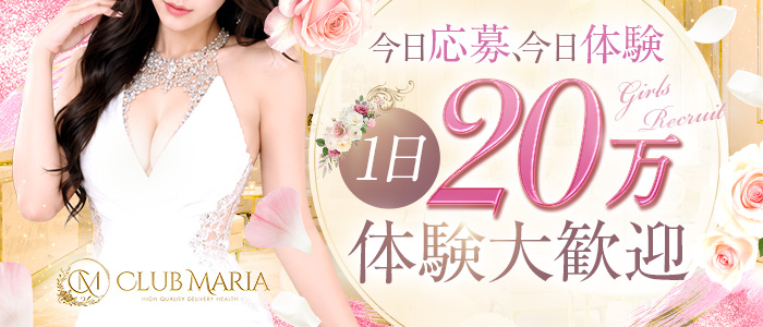 club MARIA（アインズグループ）
