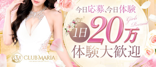 club MARIA(アインズグループ)