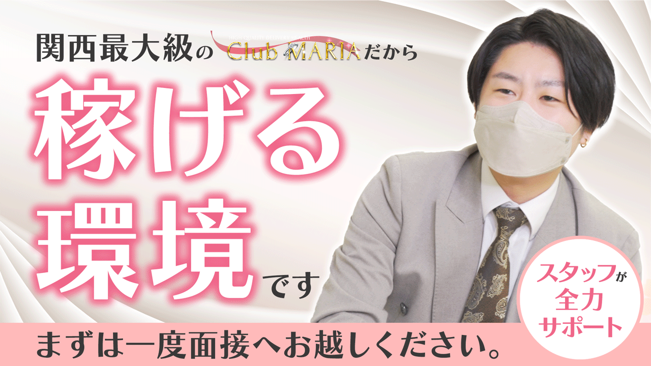 club MARIA（アインズグループ）の求人動画