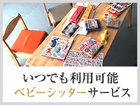 錦糸町夢見る乙女(ユメオト)で働くメリット8