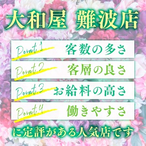    【人妻ホテヘル】普通の女性が稼げるお店です！のアイキャッチ画像