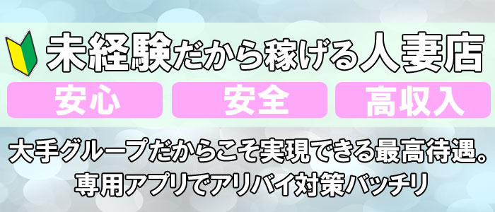 大和屋 難波店の求人情報