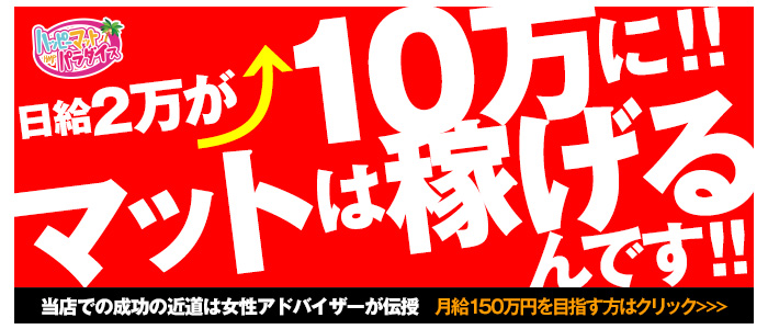 未経験の女の子でも活躍できる活気あるお店です!アルバイト感覚で気軽に働けます!