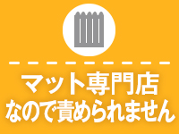 横浜ハッピーマットパラダイスで働くメリット5