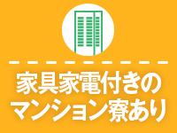 横浜ハッピーマットパラダイスで働くメリット8