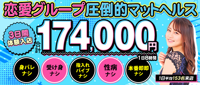 横浜ハッピーマットパラダイス