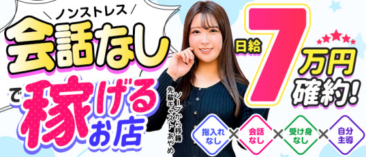 横浜ハッピーマットパラダイス(恋愛グループ)