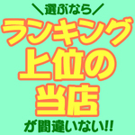 稀少なお店だからこそ集客がバツグン！需要があるから食いっぱぐれない★のアイキャッチ画像
