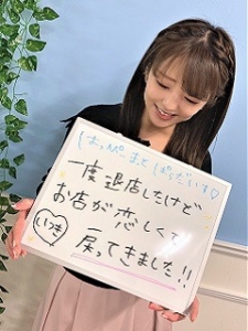出戻りさん限定特典あり！積極採用＆優先案内中！のアイキャッチ画像