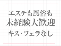 大阪回春性感エステティーク谷九店で働くメリット2