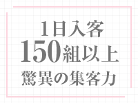 大阪回春性感エステティーク谷九店で働くメリット6