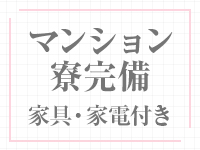 大阪回春性感エステティーク谷九店で働くメリット7