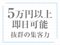 大阪回春性感エステティーク谷九店で働くメリット9