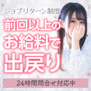 【出戻り歓迎】また働きたいと思ったら以前のことは気にせずOK！のアイキャッチ画像