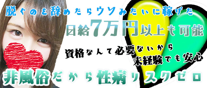 MARIAにお願い!!の求人画像
