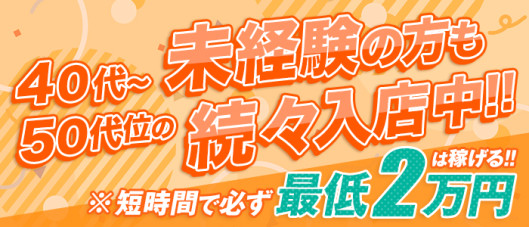 熟女家グループ