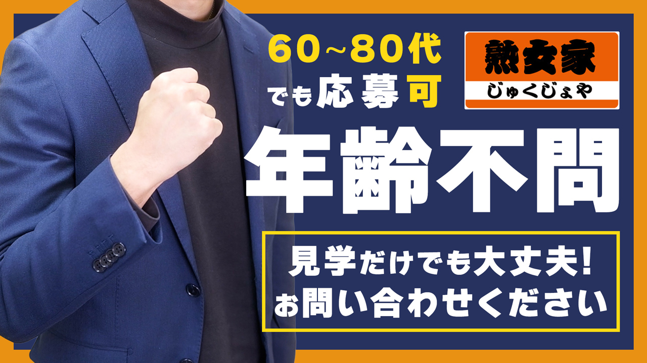 熟女家グループ