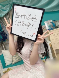 えるさん