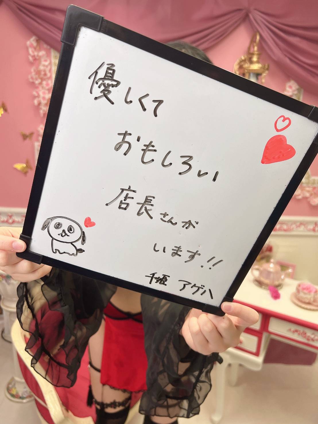アゲハさん