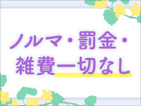 メンズバス六條で働くメリット3